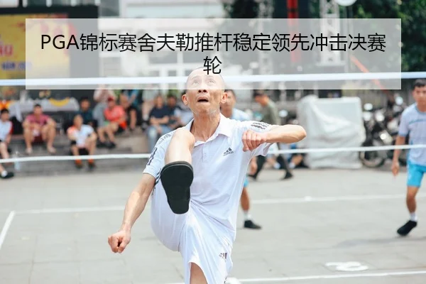 jin-biao-sai-she-fu-lei-tui-gan-wen-ding-ling-xian-chong-ji-jue-sai-lun-3-733.jpg